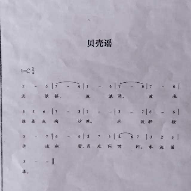 竖笛简谱