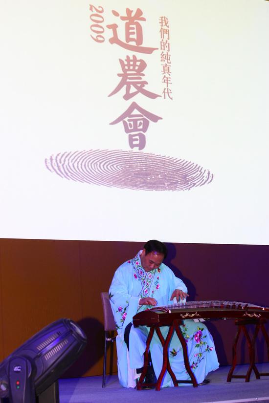 2009道农会 李书福弹琴