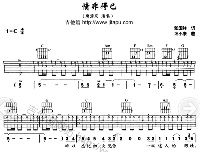 尤克里里 吉他谱_吉他谱尤克里里谱转化_吉他谱尤克里里能弹吗