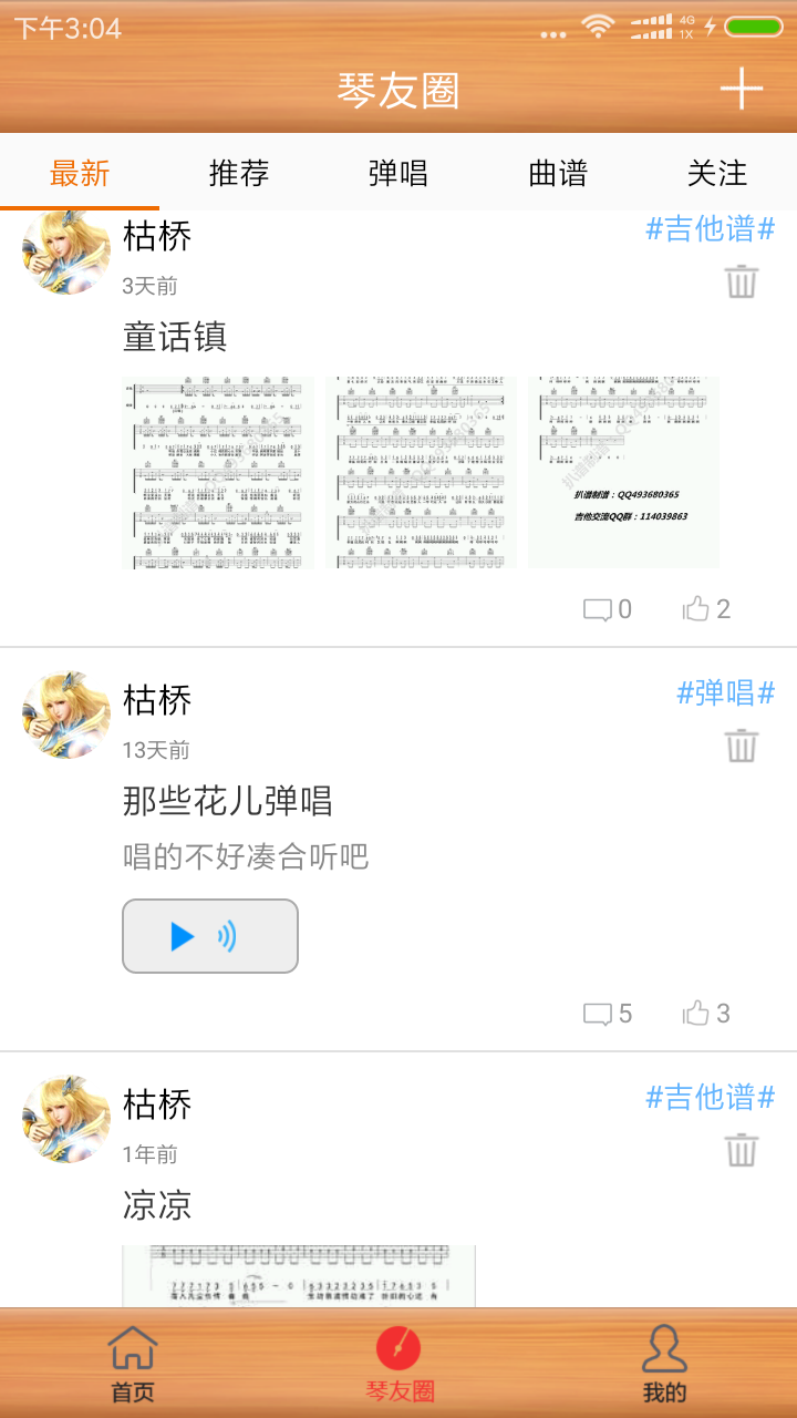 钢琴曲谱软件下载_钢琴曲谱软件哪个好_钢琴曲谱软件