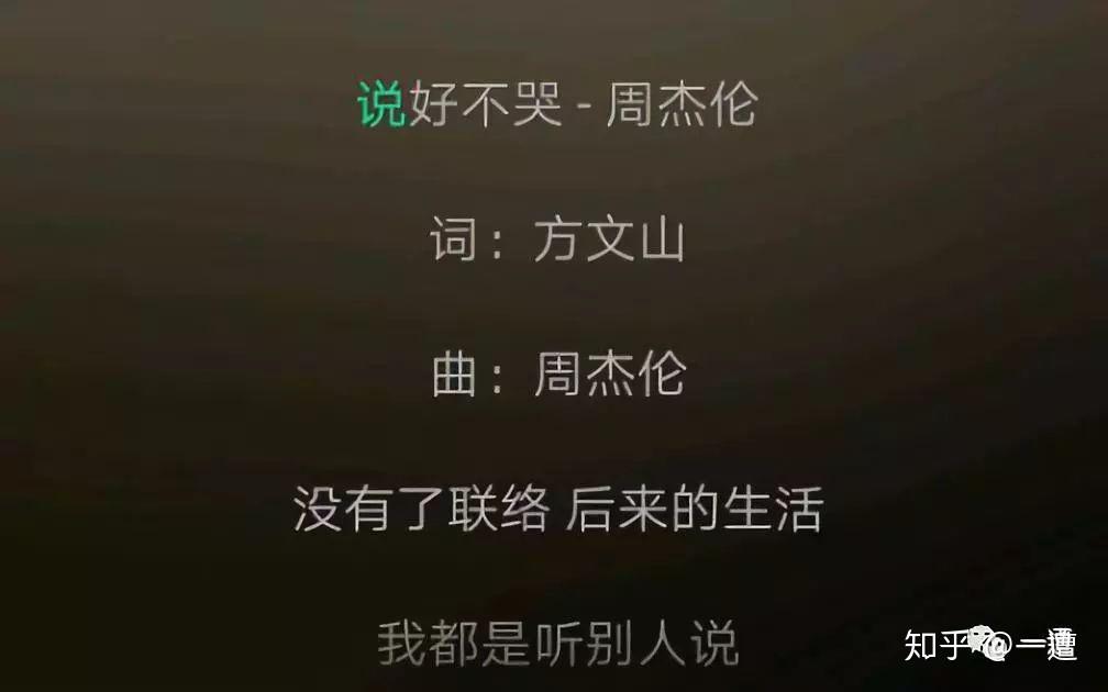 说好不哭吉他独奏谱_说好不哭吉他原谱_说好不哭吉他谱