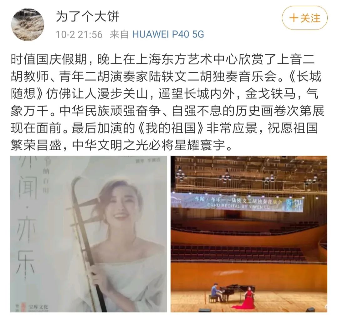 好听的现代二胡曲_好听二胡曲现代音乐_二胡独奏现代歌曲