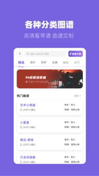 钢琴曲谱下载_钢琴曲谱下载罿_钢琴曲谱下载免费