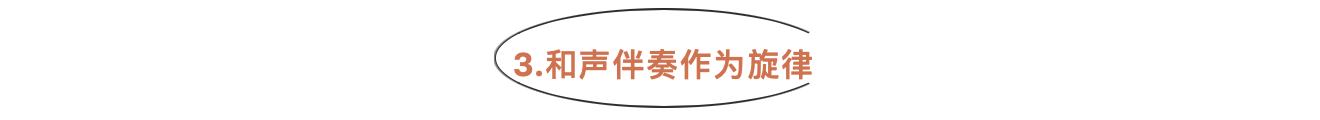 钢琴曲怎么编间奏_钢琴曲间奏是什么意思_钢琴曲编间奏怎么编