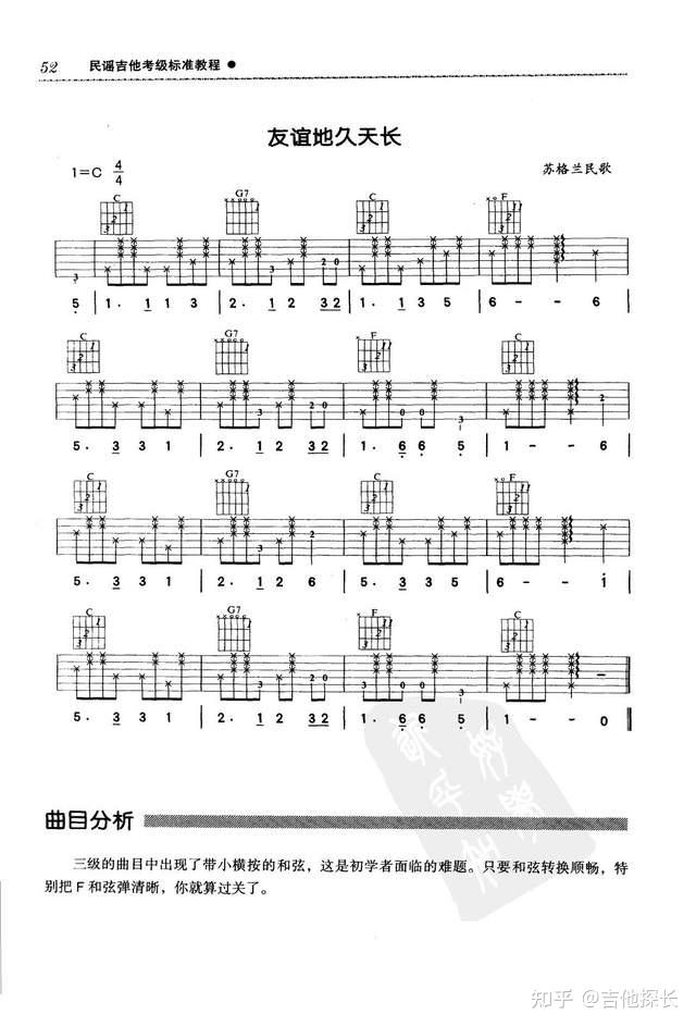 吉他曲教学_吉他曲教学五百年苍海桑田_吉他曲教程