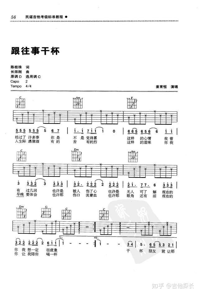 吉他曲教学五百年苍海桑田_吉他曲教程_吉他曲教学