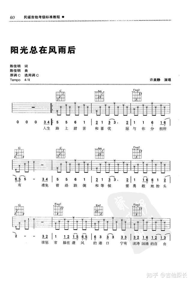 吉他曲教学五百年苍海桑田_吉他曲教程_吉他曲教学