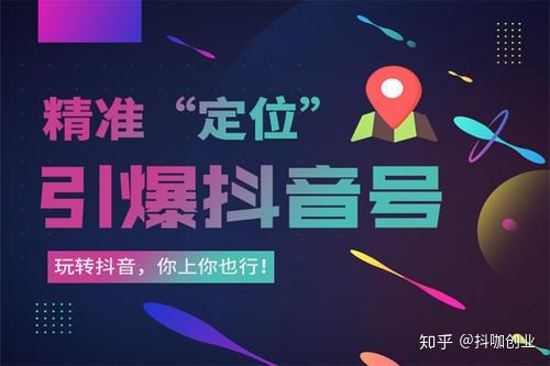 抖音快速上热门涨粉教程，抖音上热门具体步骤?抖音涨粉上热门讲解