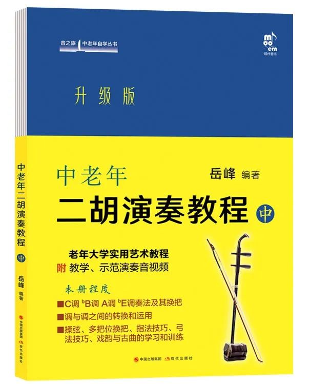 二胡曲子现代_好听的现代二胡曲_好听二胡曲现代摇滚