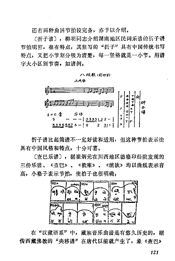 乐笛谱_乐笛谱_乐笛谱