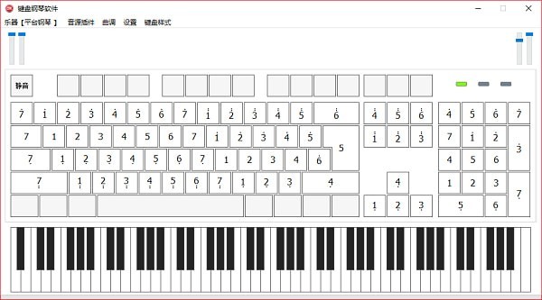 键盘钢琴软件 V1.0.1.0免费pc版软件特性