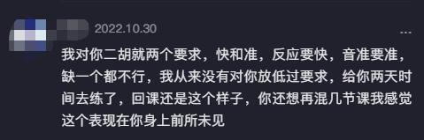 二胡张老师_二胡老师_不会二胡的张老师