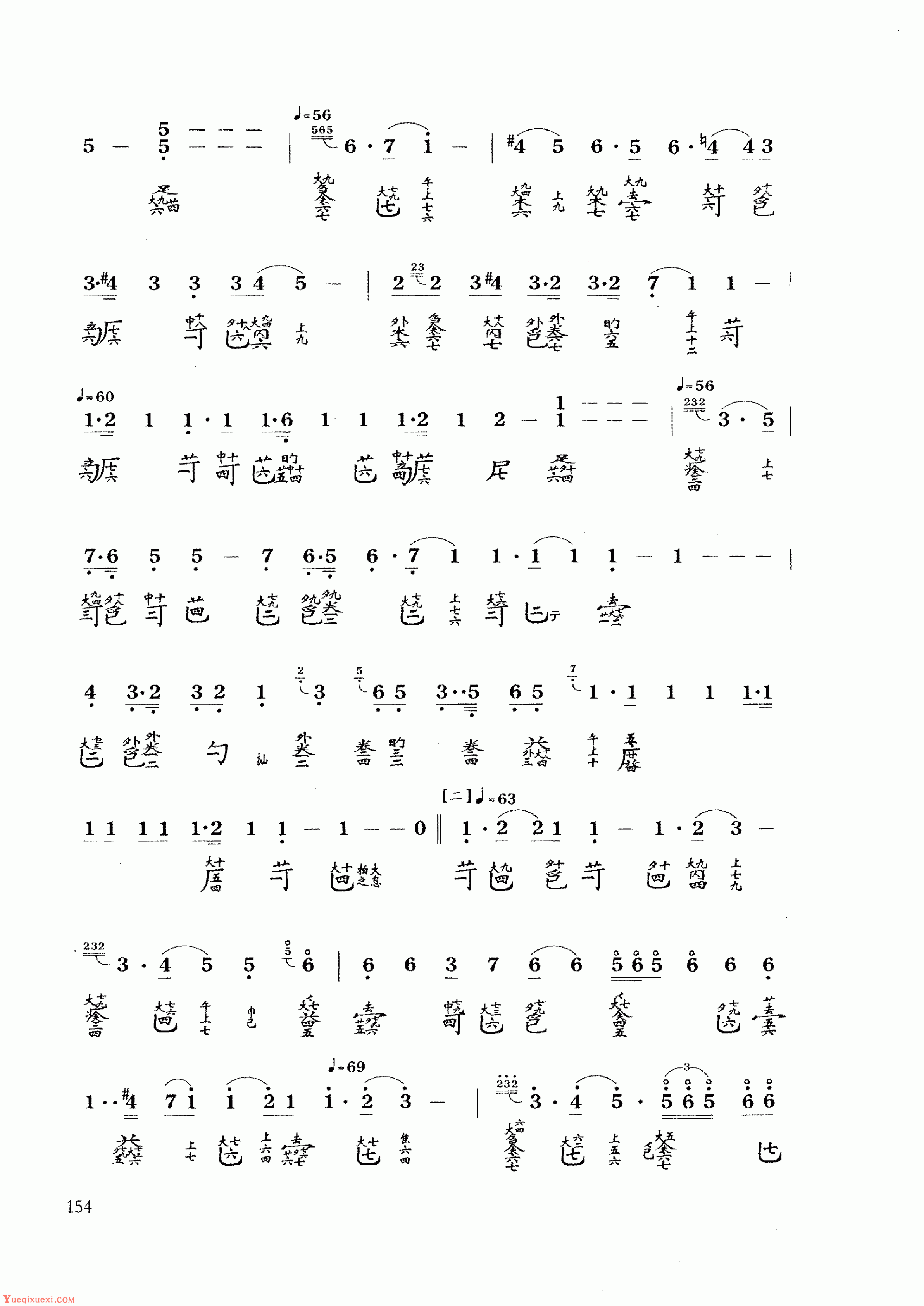 古琴乐曲谱 第十级《幽兰》管平湖定谱/王迪记谱