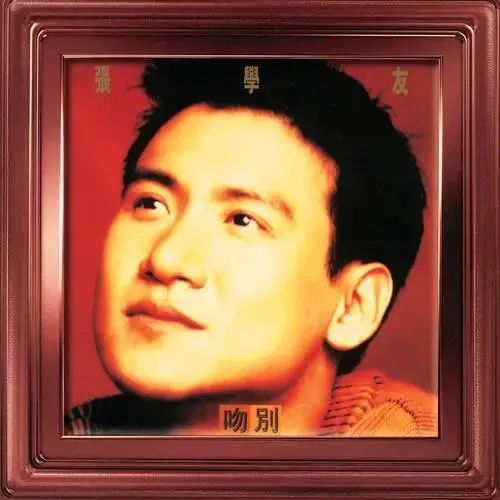 刘德华全集歌曲曲谱图片_刘德华歌曲曲谱全集_刘德华歌曲歌谱