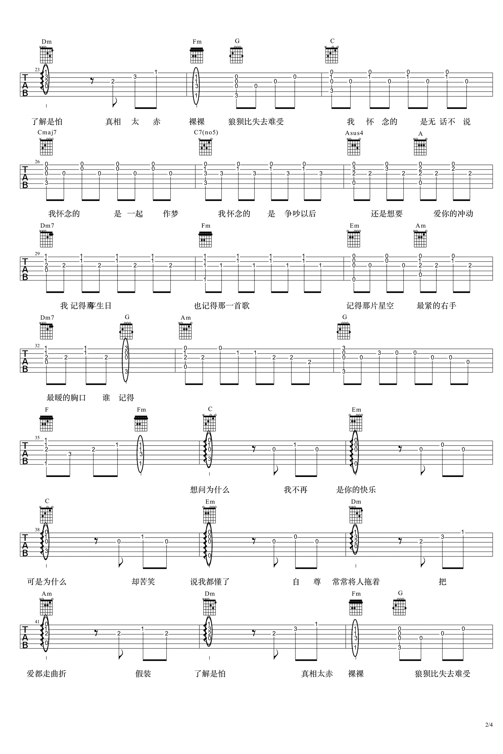《我怀念的吉他谱》_孙燕姿_林俊杰图片谱高清版_吉他图片谱4张 图2