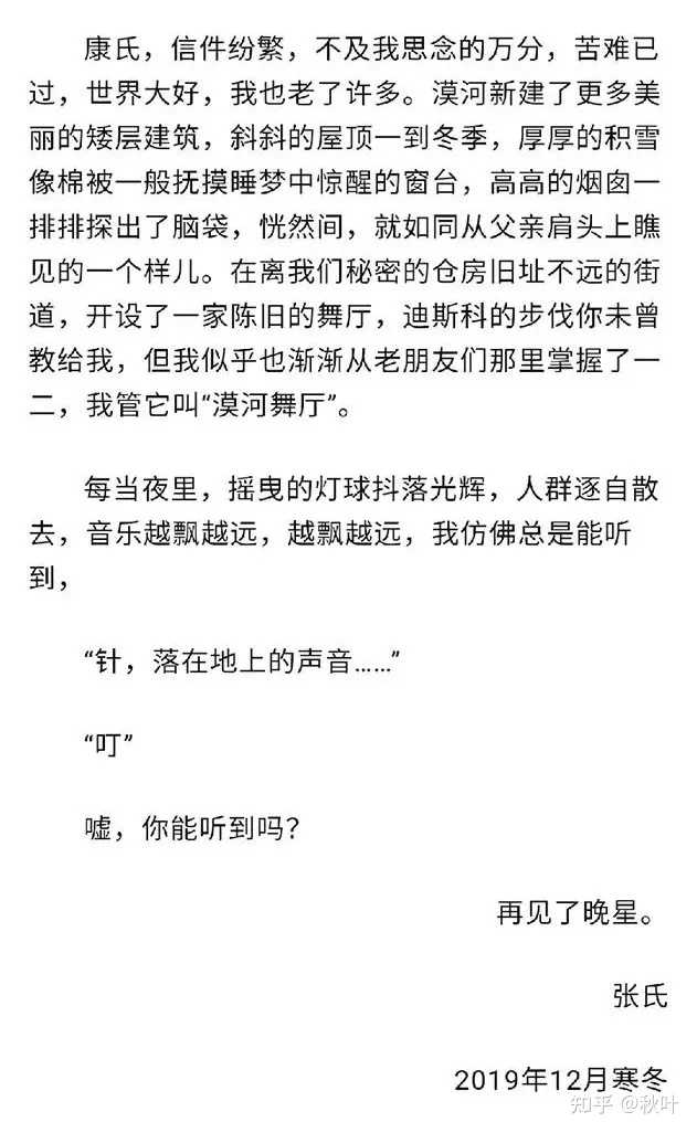 漠河舞厅吉他谱子_漠河舞厅吉他谱_漠河舞厅吉他弹唱