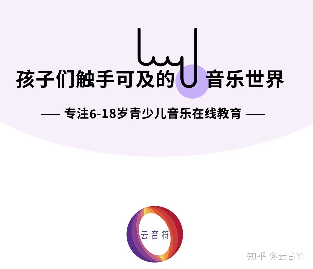 儿童启蒙 | 关于儿童钢琴教育的几点思考