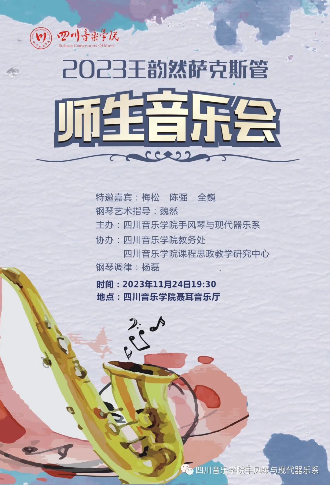 中国狂想曲萨克斯_萨克斯中国狂想曲独奏视频_中国狂想曲萨克斯五线谱