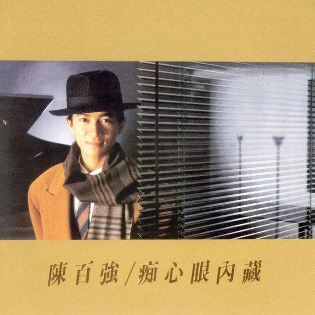 刘德华弹钢琴_刘德华钢琴歌曲曲谱是谁写的_钢琴我不是刘德华歌曲曲谱