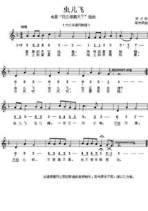 6孔竖笛简谱歌谱大全(竖笛歌曲简谱)