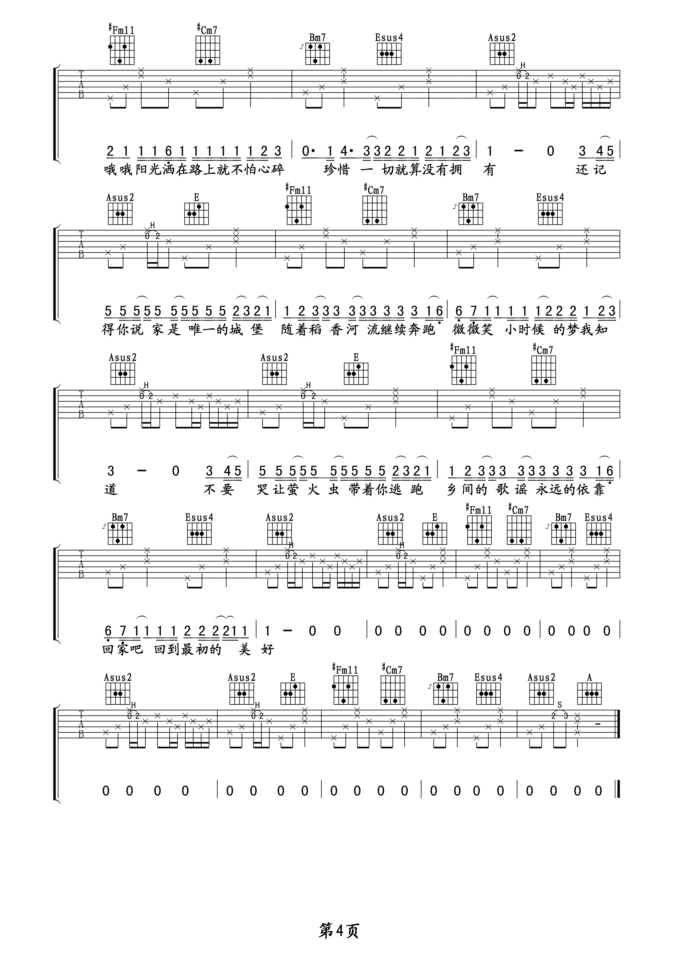 《稻香吉他谱》_周杰伦_A调_吉他图片谱4张 图4