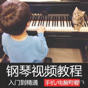 好听的钢琴曲教程_怎么自己编钢琴曲好听_钢琴曲编配