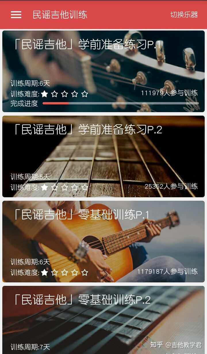 吉他曲下载_吉他曲下载百度云_吉他曲下载手机铃声