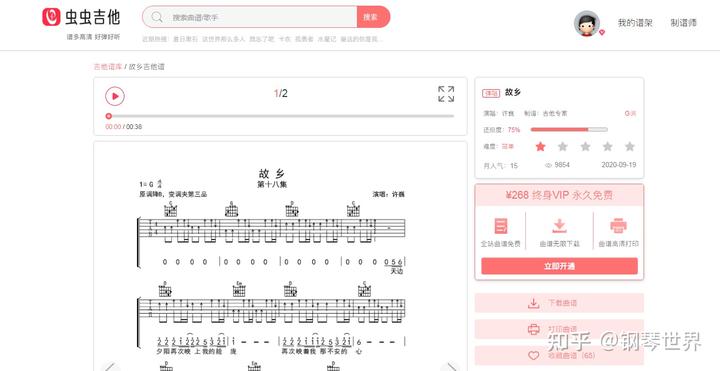 吉他故乡谱子_故乡吉他谱_吉他弹唱故乡谱