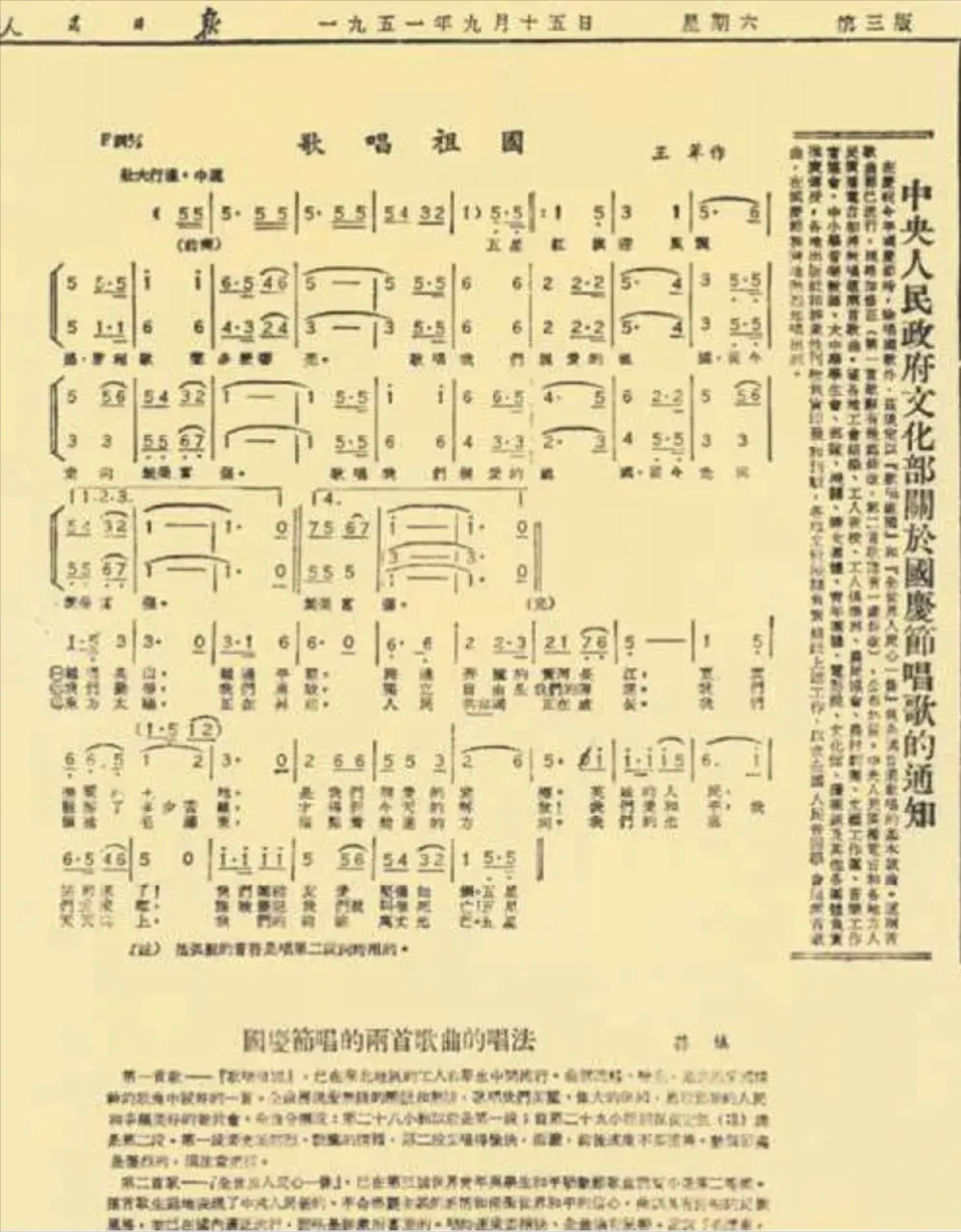 歌唱祖国曲谱_歌唱祖国曲谱简谱歌谱_歌唱祖国曲谱简谱