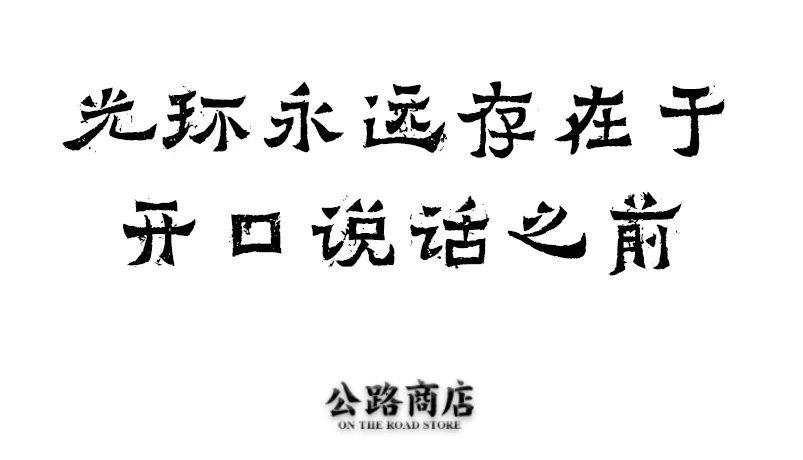 开场曲二胡演奏_赵本山大舞台开场曲二胡曲谱_主持二胡开场词串联