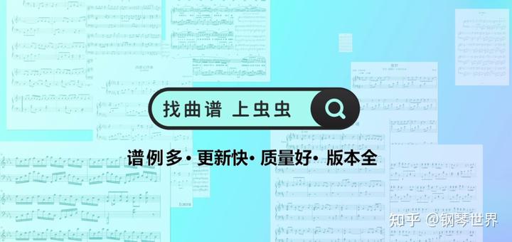 虫虫钢琴曲谱_钢琴曲虫虫钢琴网_虫虫钢琴网谱