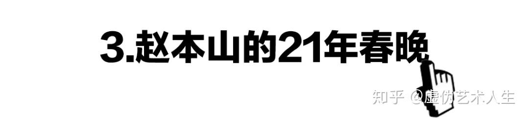 赵本山二胡曲目_赵本山二胡独凑_赵本山二胡曲音乐