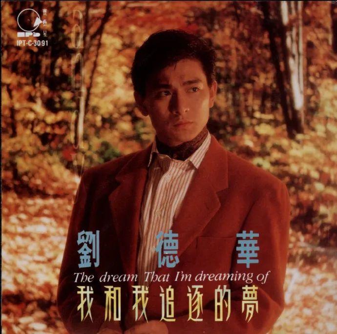 刘德华旧歌_刘德华30年前唱歌曲曲谱_刘德华唱歌曲曲谱前年的歌