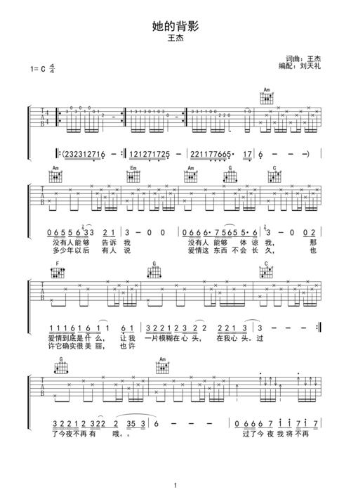 原来的我吉他谱_吉他谱安和桥_吉他谱怎么看