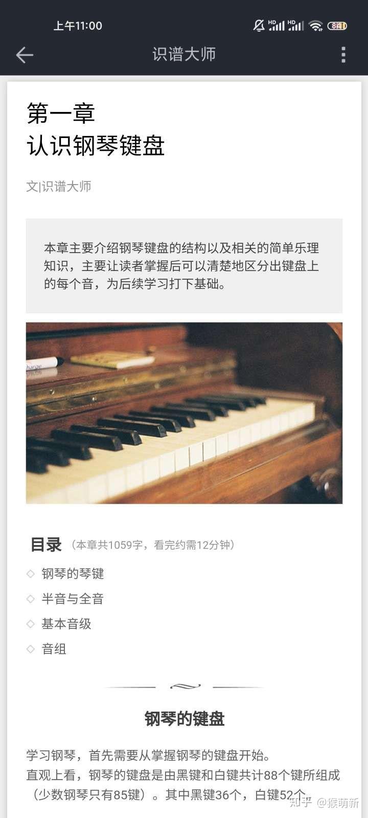 钢琴曲谱软件_钢琴曲谱软件有哪些免费_钢琴曲谱软件有哪些