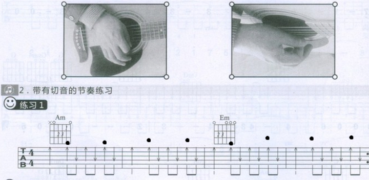 轨迹吉他谱原版_灰色轨迹吉他谱_轨迹吉他谱