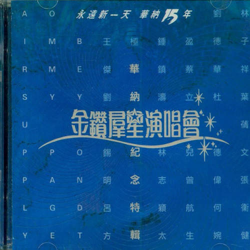 刘德华歌曲年表_刘德华30年前唱歌曲曲谱_刘德华歌曲歌谱