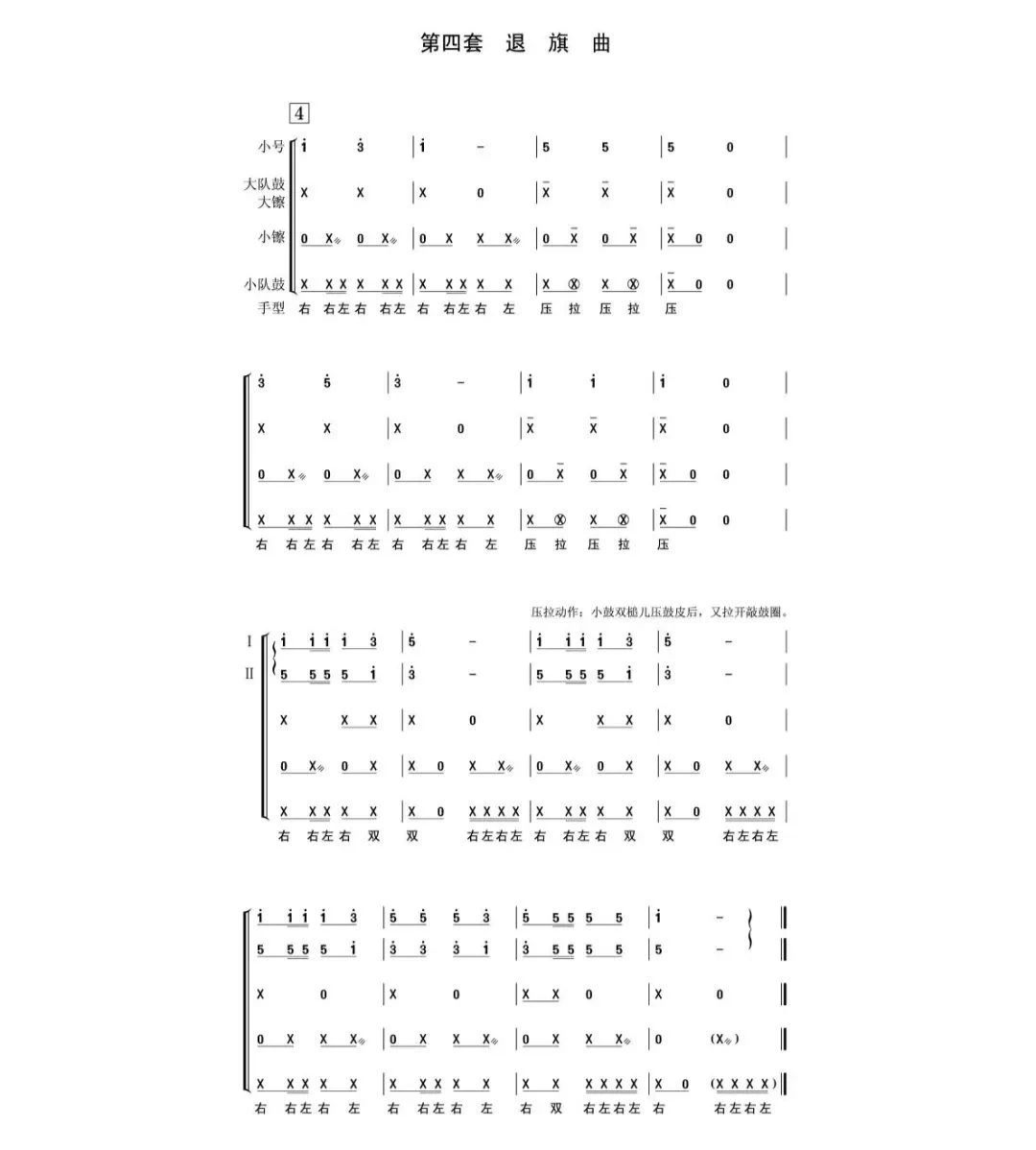 出旗曲萨克斯_萨克斯退旗曲_萨克斯出旗曲