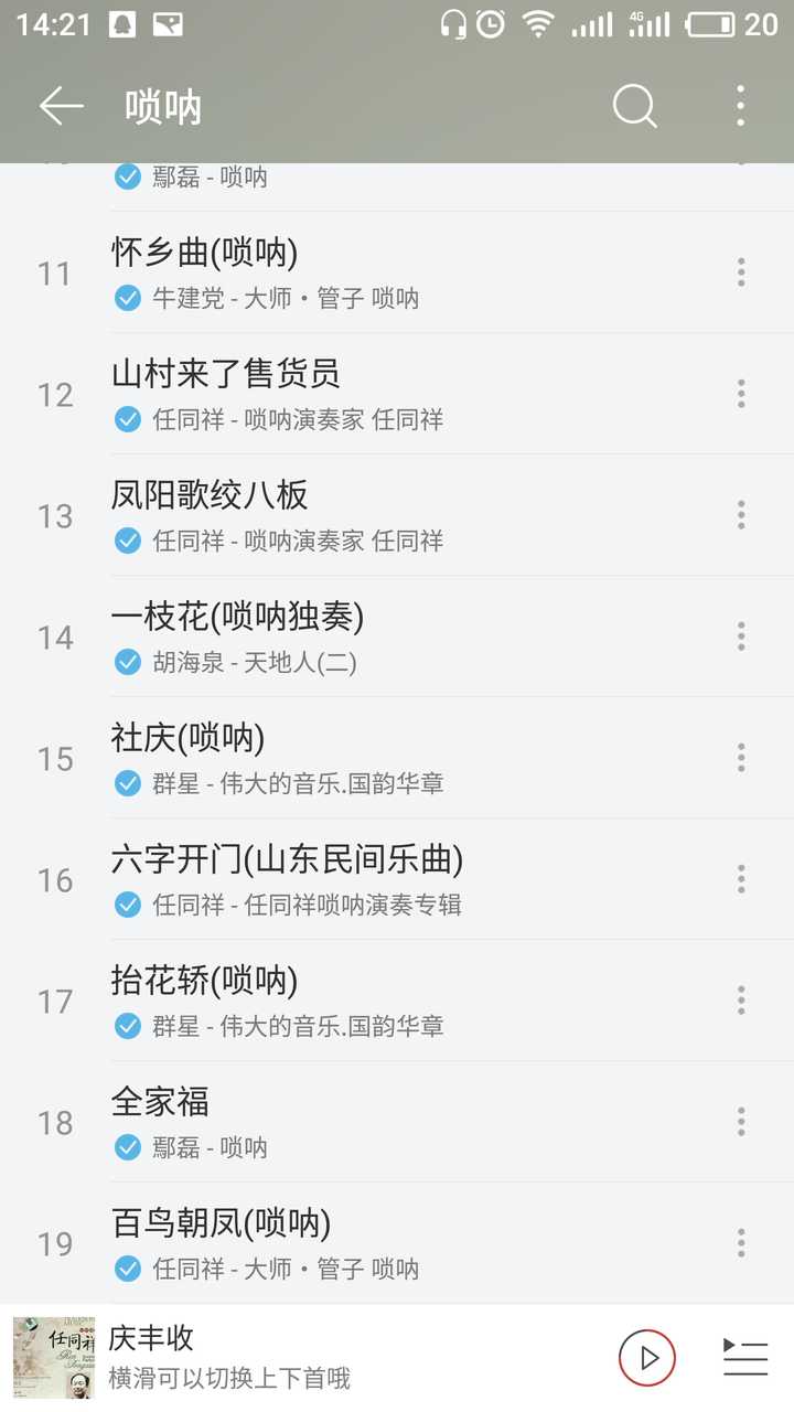 好听欢快二胡曲子_好听欢快二胡曲有哪些_好听的欢快二胡曲