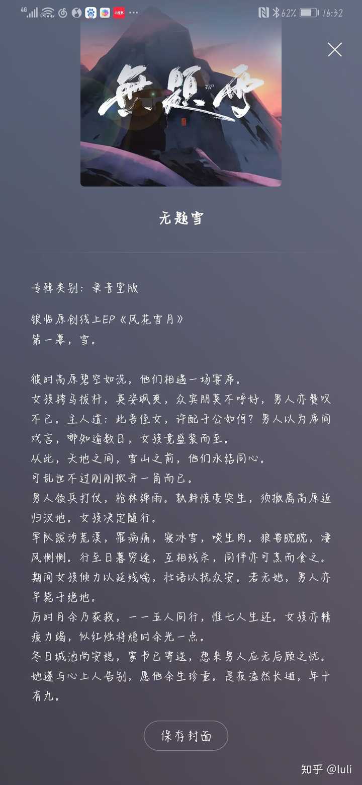 少年锦时吉他谱_吉他弹唱少年锦时_吉他谱少年锦时