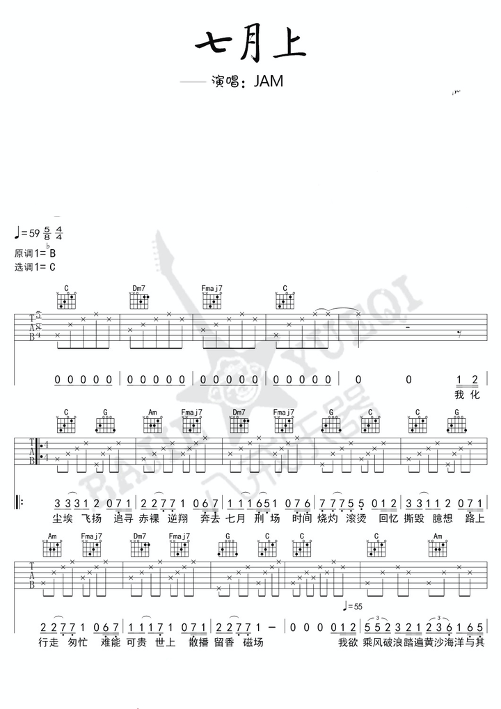 吉它弹唱少年锦时_少年锦时吉他谱_少年锦时吉他谱子