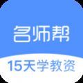 名师帮app V1.34.0221