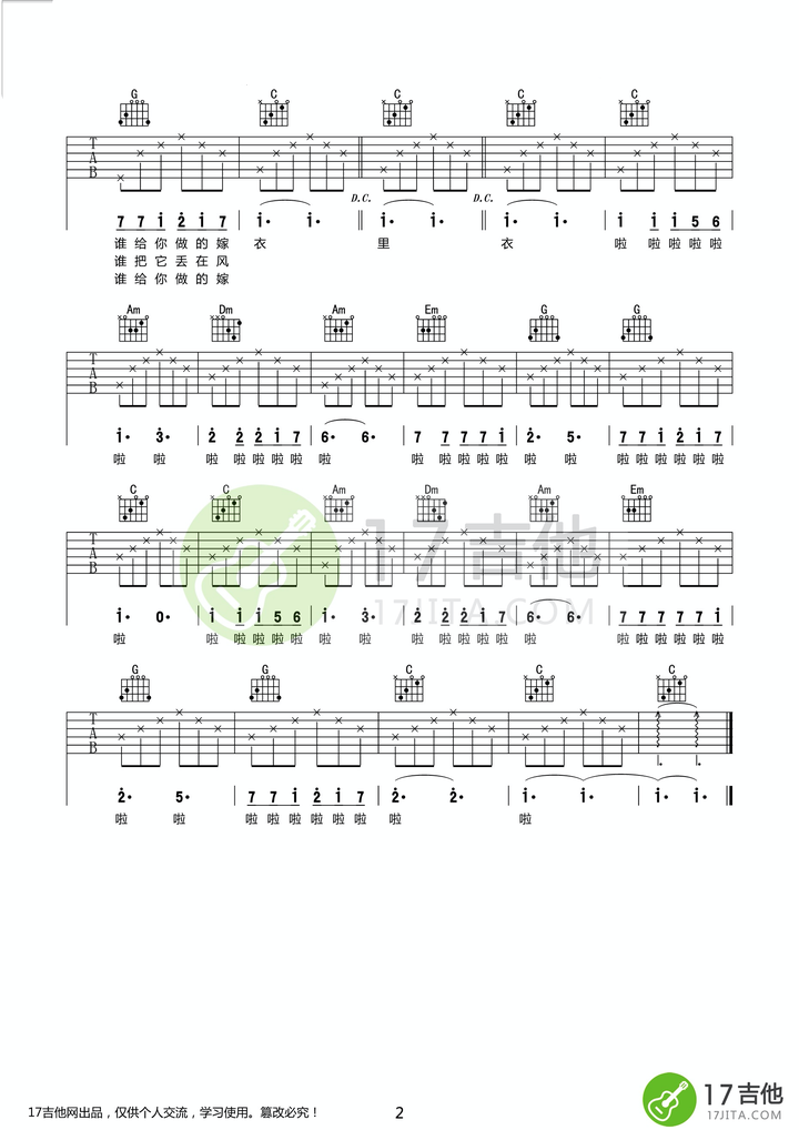同桌吉他谱简单版_同桌的你吉他谱_吉他谱