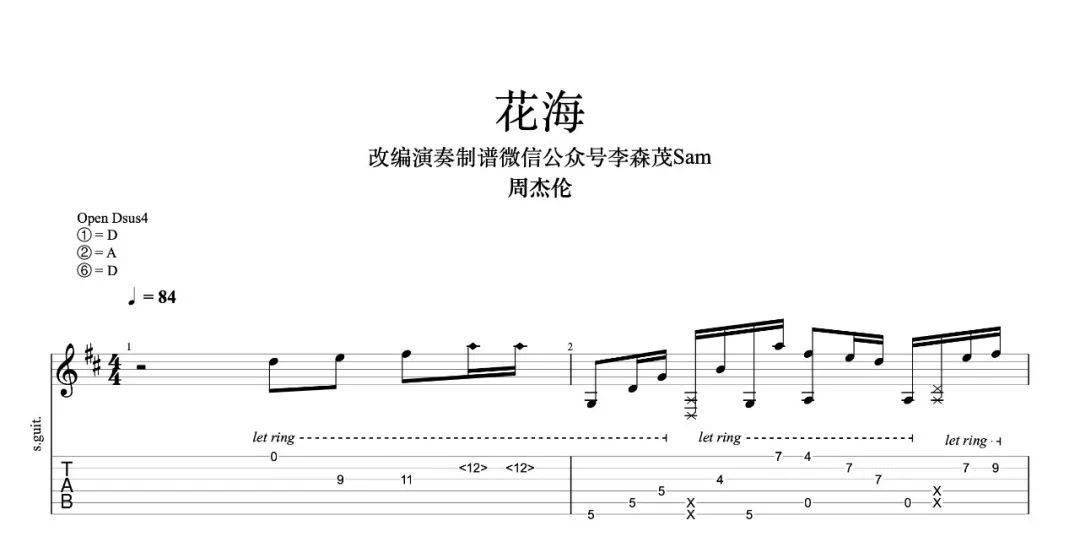 吉他必看：如何正确使用吉他谱？《花海》实例分析！