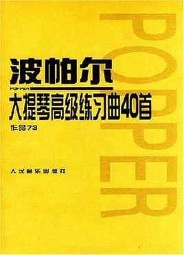 曲曲谱_刘老根大舞台开场曲曲谱_曲谱