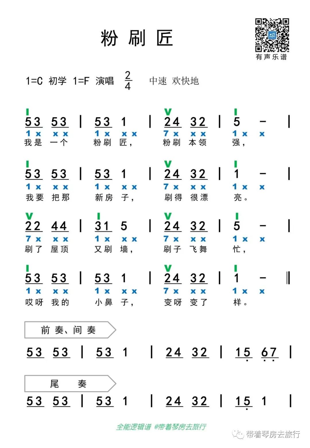 钢琴粉刷匠_钢琴谱粉刷匠左手配什么_粉刷匠钢琴谱