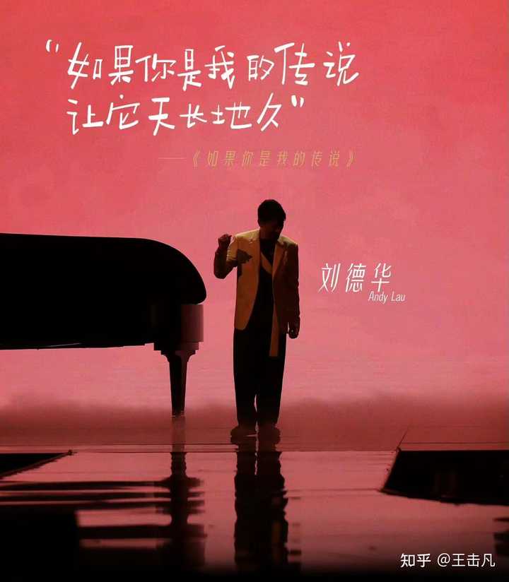 刘德华谱曲的歌_我不是刘德华歌曲曲谱教唱_刘德华歌谱简谱