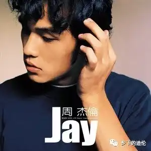 周杰伦最巅峰的中国风歌曲是哪首？