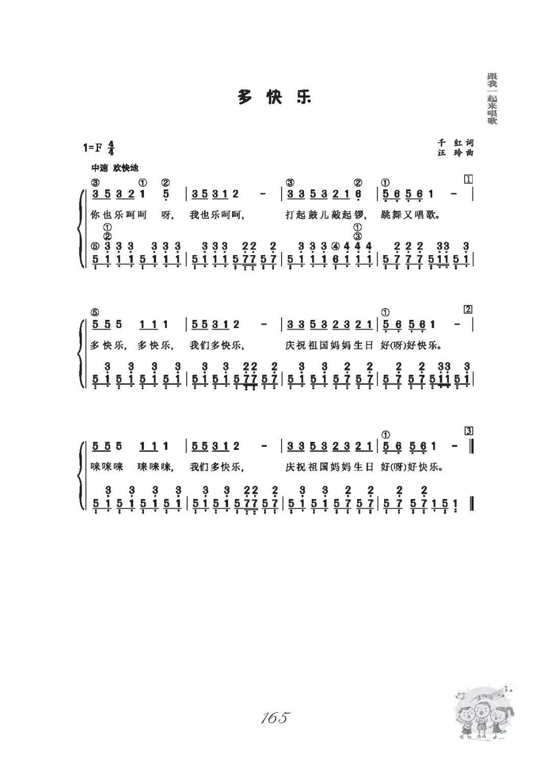 幼儿园考编钢琴曲_幼师考钢琴曲都能弹什么_考幼师编怎么选钢琴曲