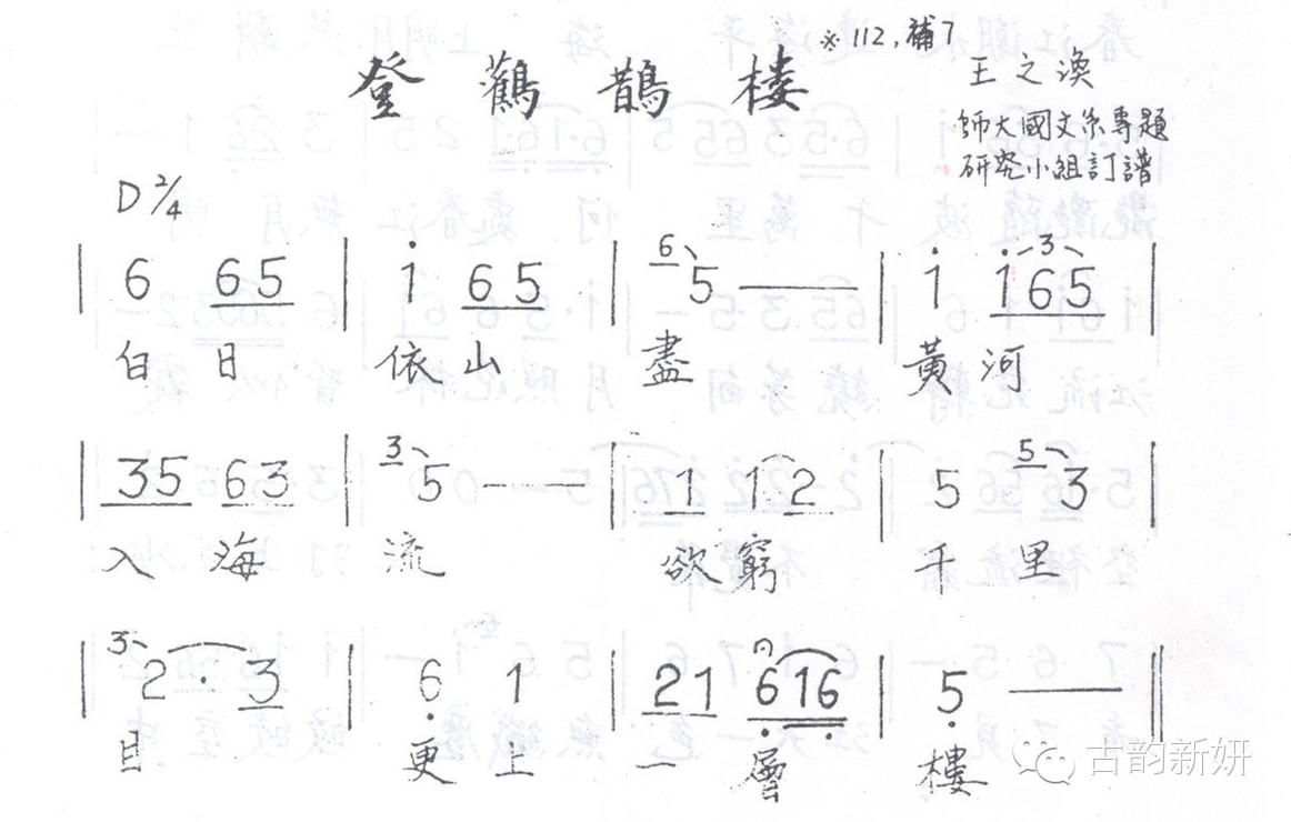 识二胡曲谱_二胡识谱教学视频教程_二胡识谱